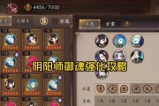 阴阳师副属性强化的方法有哪些？如何选择？