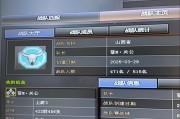 穿越火线中如何更换击杀徽章？有哪些步骤？