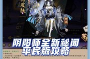 阴阳师中虚假之蛇的打法是什么？如何快速击败虚假之蛇？