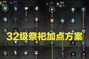 龙之谷辅助技能格子调整方法是什么？