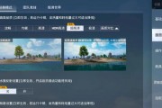 平板怎么调整cf比例？调整方法是什么？