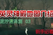 《英灵神殿》全区域怪物和资源一览（从黄昏之林到死亡荒野）