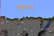 探秘我的世界深层矿洞（深入挖掘）