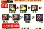 DNF70级推荐装备搭配是什么？