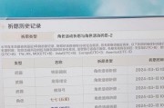 到哪里看原神账号信息记录？如何查询账号历史记录？