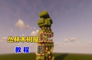 我的世界中如何种植大型树木？