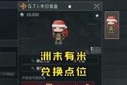 绝地求生中免费衣服的获取方式有哪些？