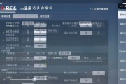 绝地求生蓝圈匹配设置方法是什么？如何调整匹配参数？