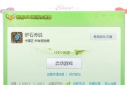 炉石传说预约登录流程是什么？