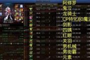 《DNF》男弹药110级（探究男弹药110级职业选择的优劣势）