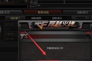 cf退房间后如何重新进入？