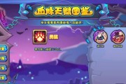 洛克王国梦境中如何处理怪物？