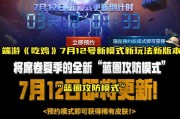 绝地求生新活动怎么进去？活动参与方式有哪些？