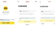 登录快，扫码更快！美团鸿蒙 5 专属体验让你轻松快人一步