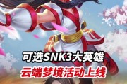SNK英雄如何获取？