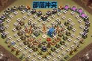 部落冲突如何邀请队友加入战斗？组队方法是什么？