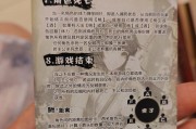 三国杀中体整的含义是什么？