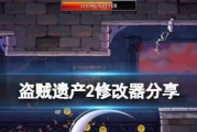 《盗贼遗产2》强化系统详解（探究强化作用）