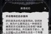 离玥传零下记忆中如何提升绫星优的好感度至满值？