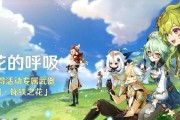 原神风花节经验书获取攻略（快速获得经验书的秘诀揭秘）