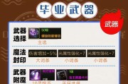 武极二觉技能在DNF中如何柔化？