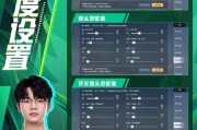 绝地求生基础镜的调整技巧有哪些？如何设置以提高命中率？