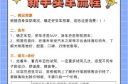 猎鹿人买车的流程是什么？买车需要满足什么条件？