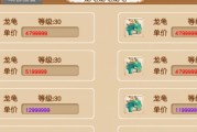梦幻西游最便宜龙龟的价格是多少？
