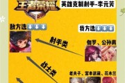 《王者荣耀》游戏中的李元芳技能介绍（一名身手敏捷的弓箭手——李元芳技能详解）