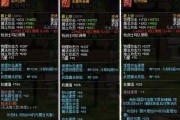 《DNF》112史诗装备改版一览（游戏装备升级大）