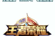 王者荣耀战队加入条件是什么？如何成功加入？