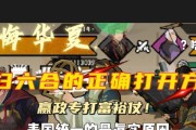 无悔华夏全结局通关攻略？横扫六合的秘诀是什么？