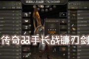 《骑马与砍杀2》游戏双手武器攻防全方位详解（掌握双手武器优缺点）