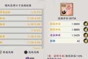 手游征途洗练石使用方法是什么？如何正确使用？
