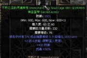 《暗黑破坏神3》布尔凯索婚戒吸取生命力测试（探究布尔凯索婚戒的生命吸取机制）