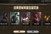 英雄联盟中口令领皮肤的活动是什么？如何参与并领取皮肤？