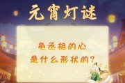 梦幻西游猜灯谜24关如何过？有哪些技巧？