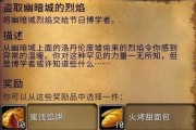 魔兽世界2023火焰节篝火位置在哪里？如何找到所有篝火位置？