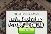 部落冲突累计充值查询方法是什么？