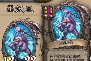 《炉石传说》游戏难民级狼人也能玩出花样（以游戏为主）