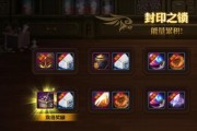 dnf锁2可以兑换哪些物品？兑换条件是什么？