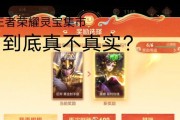王者荣耀灵宝任务跳过方法是什么？