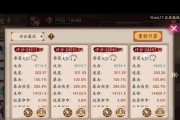阴阳师天照怎么2.2面板？如何达成？