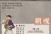 江南百景图中曹亦的珍宝天赋属性有哪些？值得培养吗？