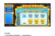 洛克王国如何调整设置？