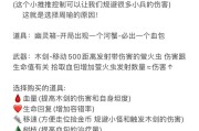 火山副本通关技巧是什么？