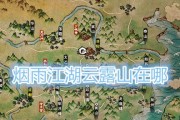 烟雨江湖昆仑山宝箱位置在哪？如何快速找到宝箱？