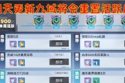 如何提升幻塔活跃度（一起来了解幻塔活跃度的获取方法吧）