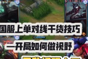 英雄联盟中如何对抗雪人游戏狗熊？有哪些策略？