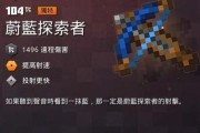 我的世界（详解我的世界）